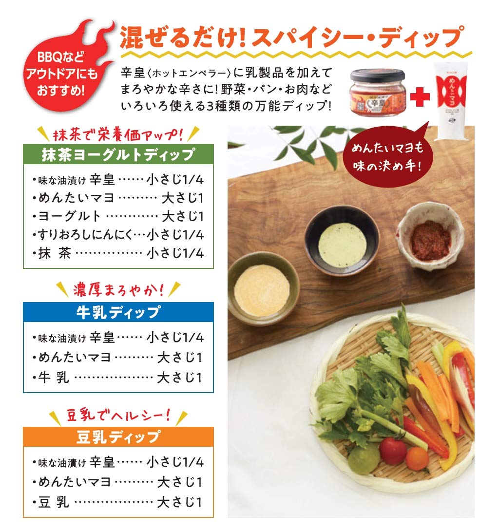 Fukuya Spicy Spicy Hot Emperor Mentaiko 70g