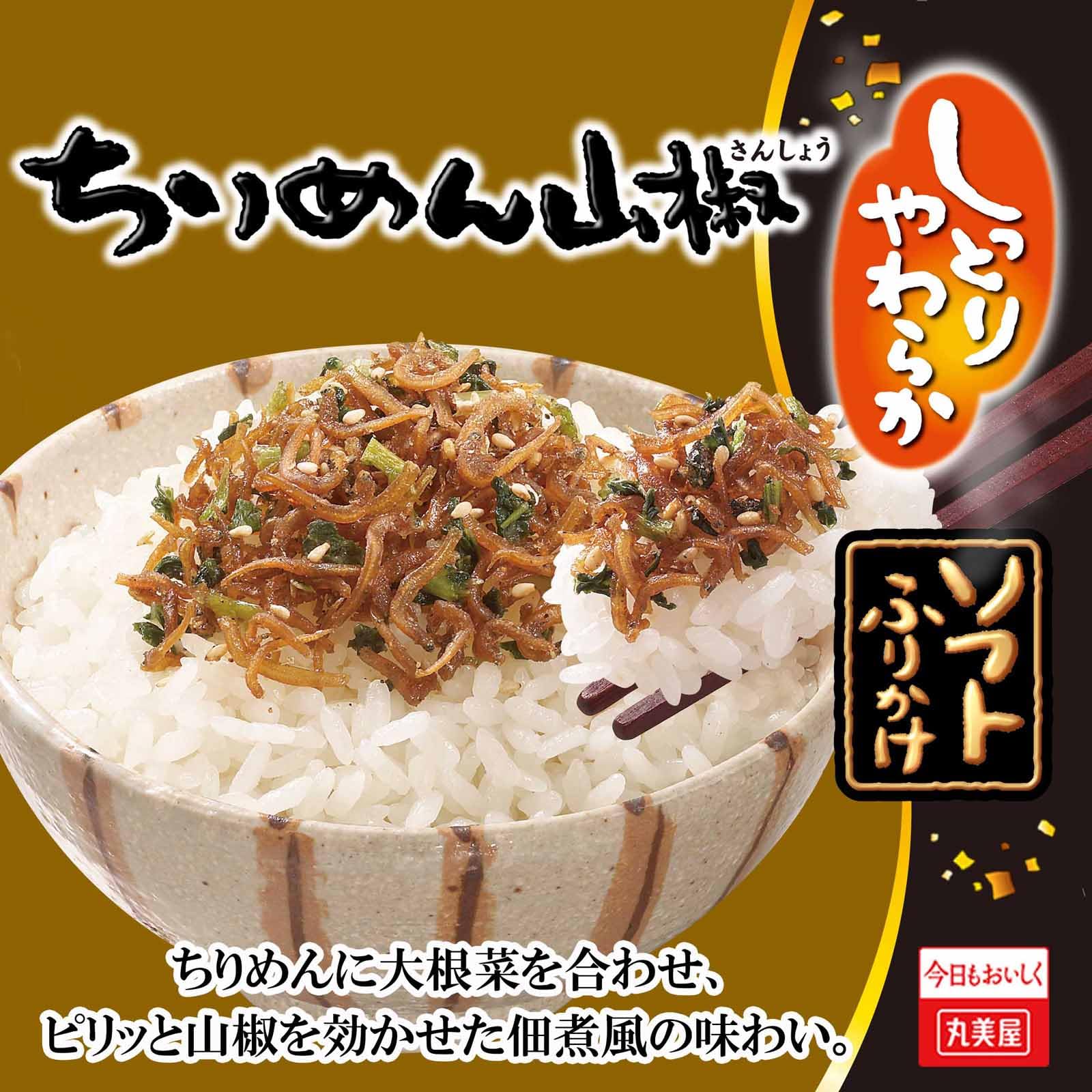 Marumiya Soft Furikake Chirimen Sansho 28g x 10 bags