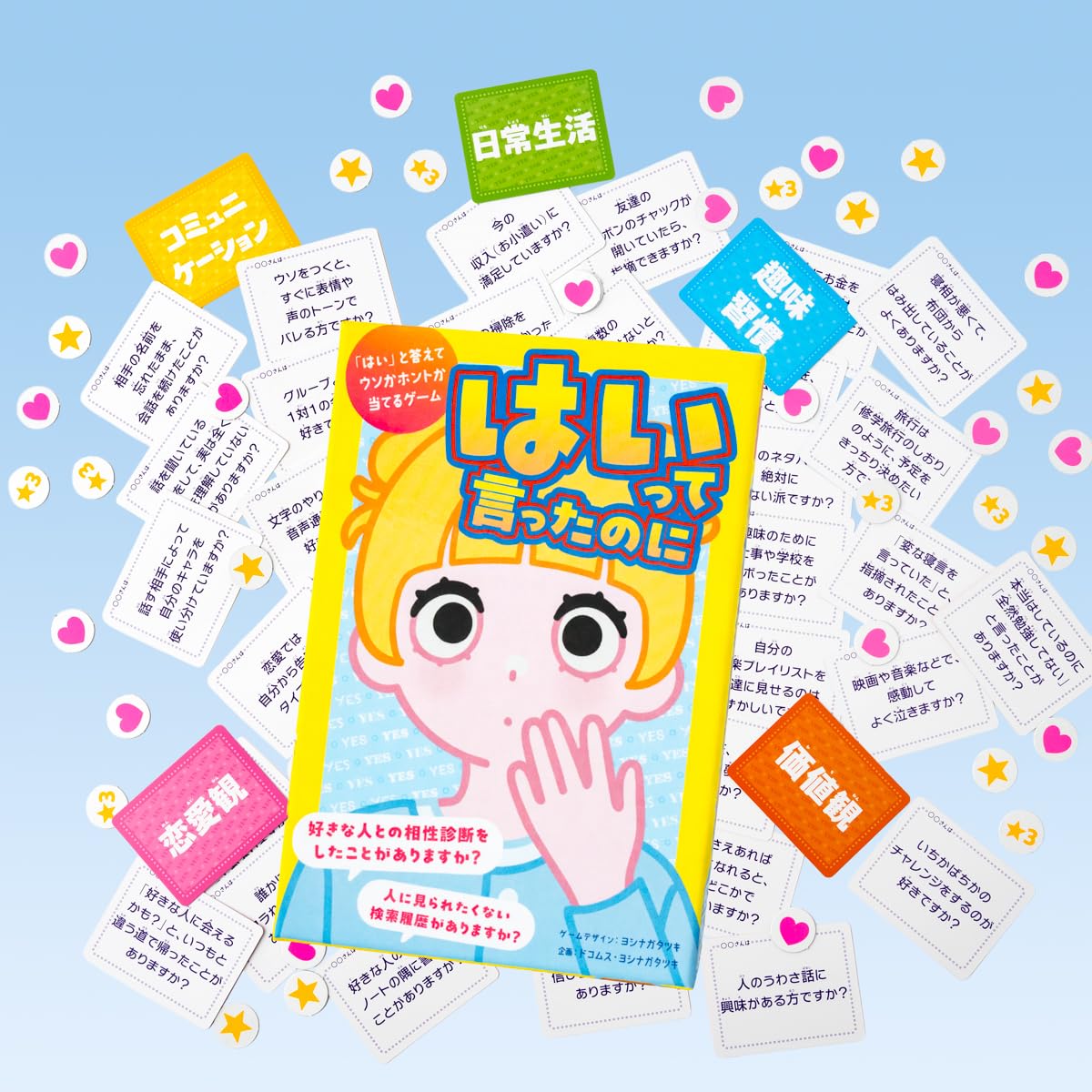 환상사(Gentosha) 【통상판】은 말했는데