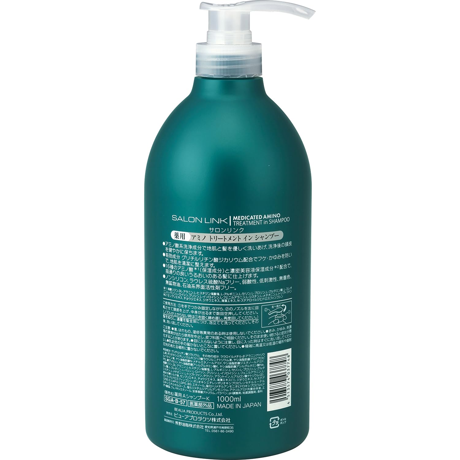 Salon Link Medicated Amino Treatment in Shampoo 1000ml
