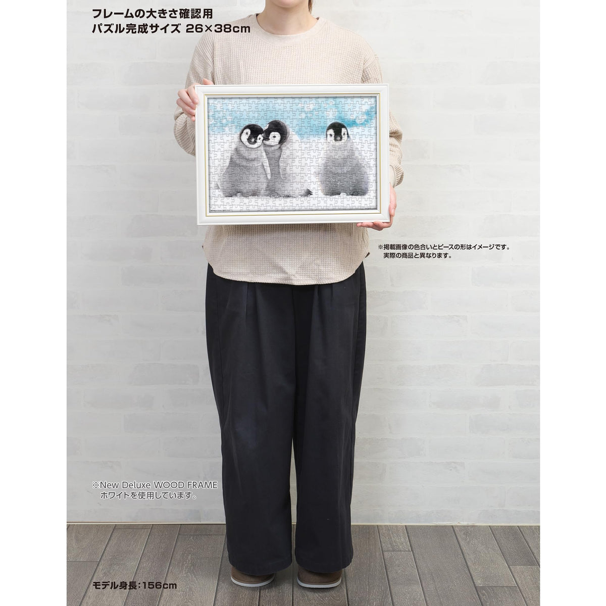 やのまん(Yanoman) 日本製 300ピース ジグソーパズル どこいく?ペンギン (26x38cm) 03-969 ピース請求ハガキ のり付き へら付き サービスカード付 ジグソーパズルのトリセツ付