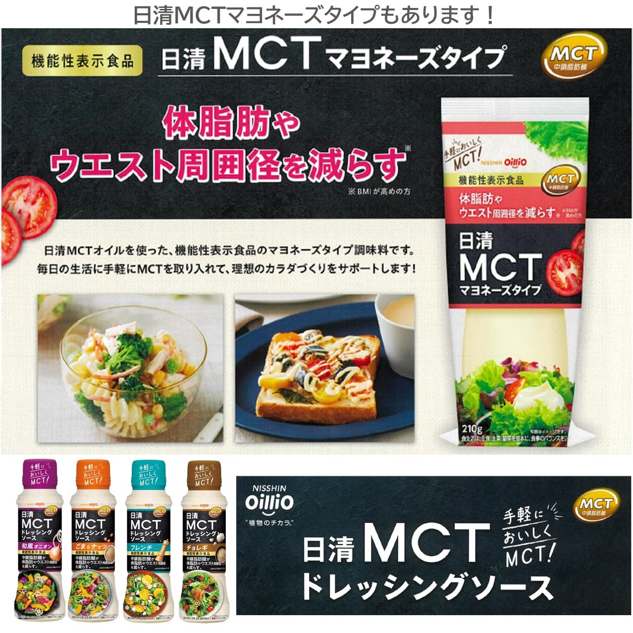 닛신 오일 닛신 MCT 드레싱 소스 참깨 & 견과류 190ml
