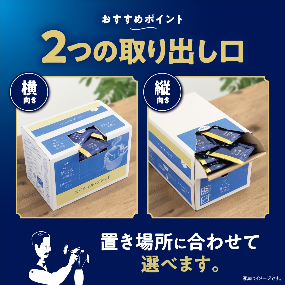 AGF A slightly luxurious coffee shop Regular coffee drip pack special blend 7g*100 bags [Drip coffee]