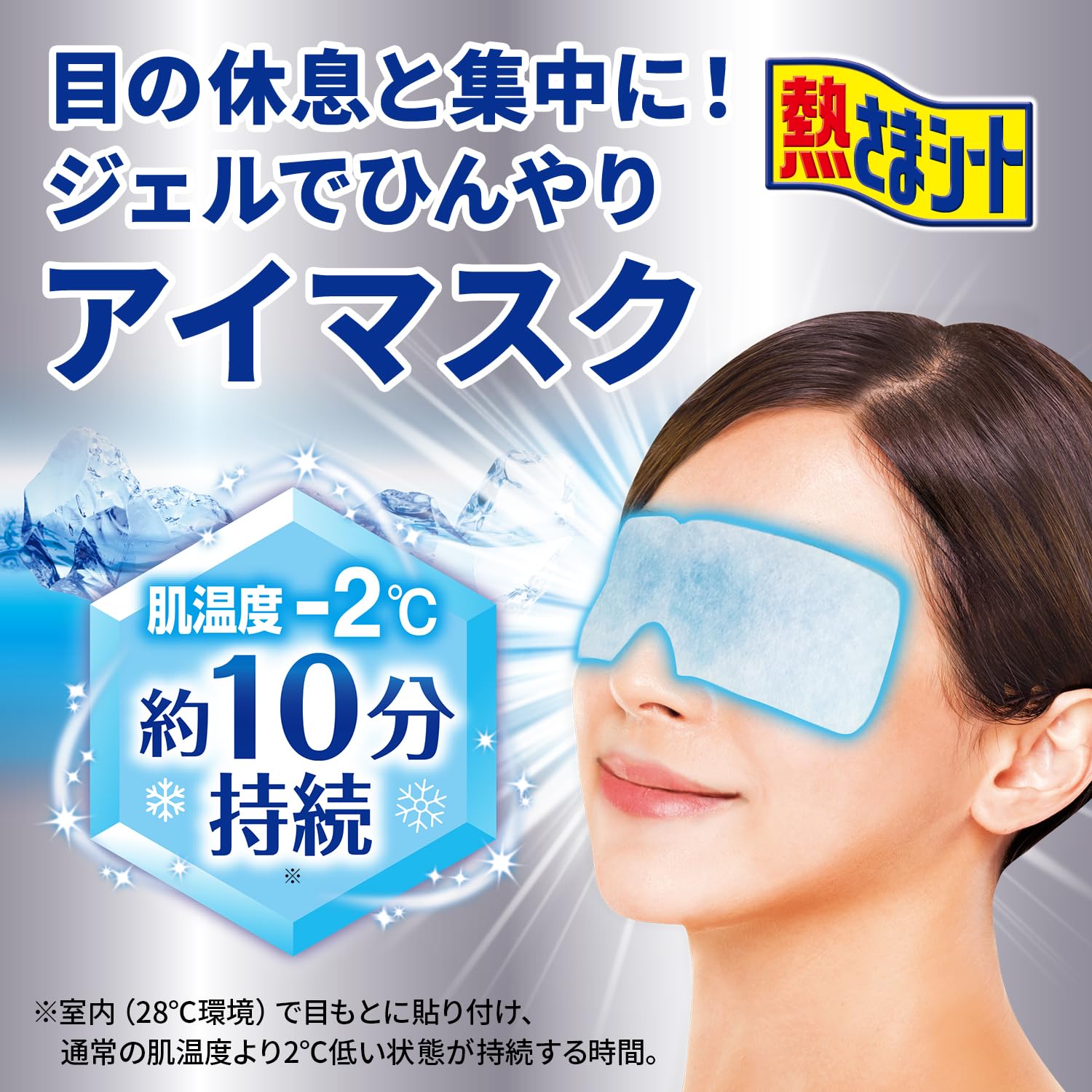 [Kobayashi Pharmaceutical] Netsusama Sheet Cool Eye Mask with Gel Cooling Gel Sheet for Eye Rest and Concentration 5 Sheets