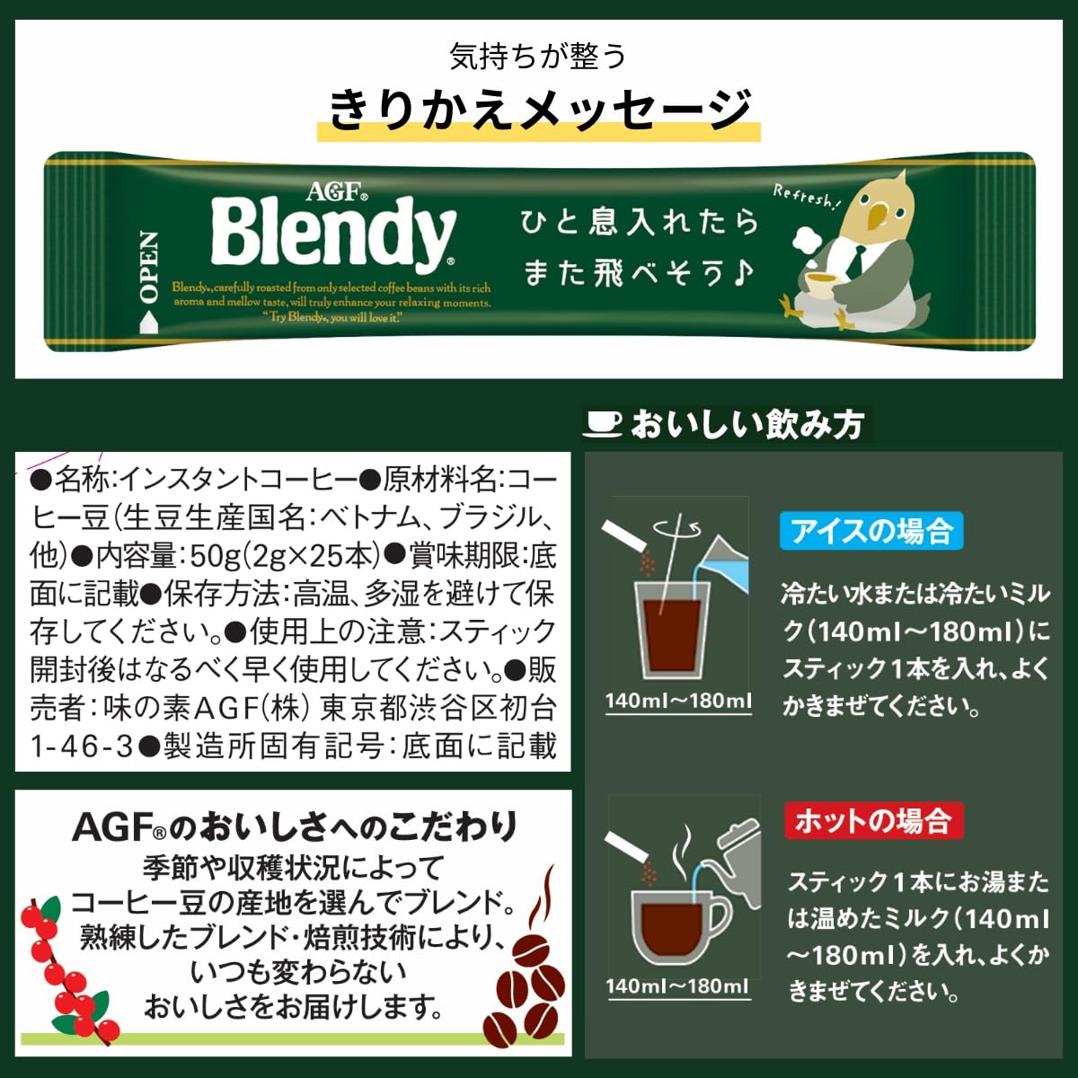 AGF Blendy Stick Black 25 chai [Cà phê dạng que] [Cà phê hòa tan] [Hòa tan trong nước]
