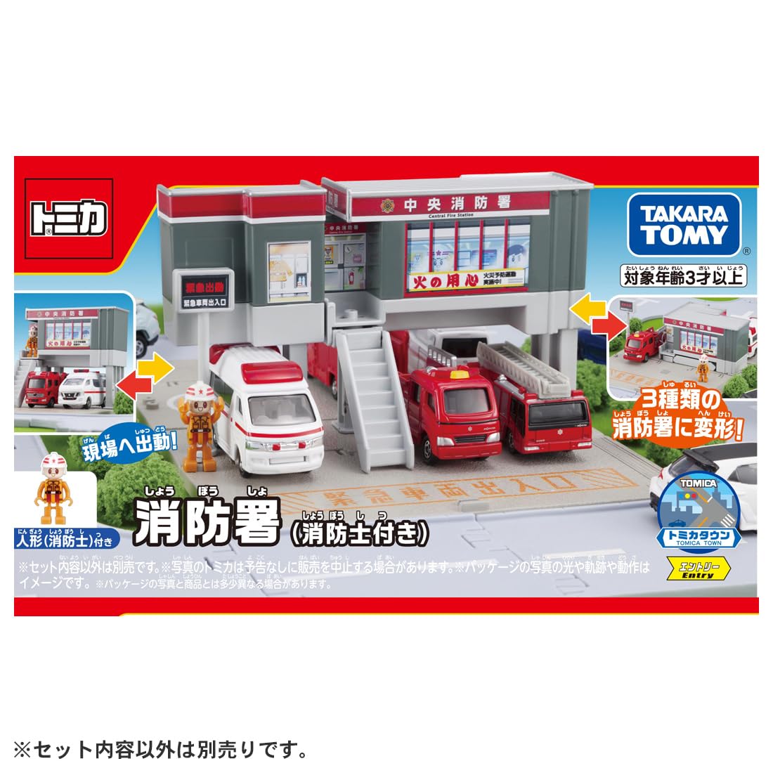 Takara Tomy Tomica Tomica Town Fire Station (with Firefighter) Mini Car Toy Ages 3+