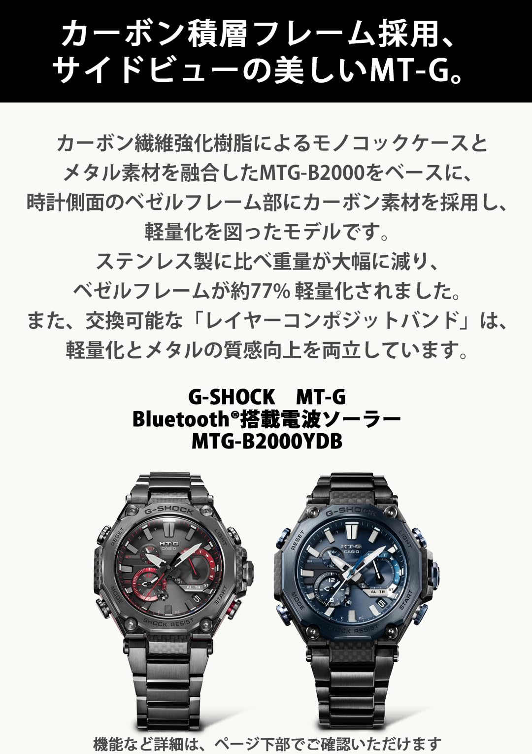 [Casio] G-Shock Watch [Domestic Genuine] Equipped with Bluetooth, Radio Solar, Dual Core Guard Structure MTG-B2000YBD-1AJF Men's Black