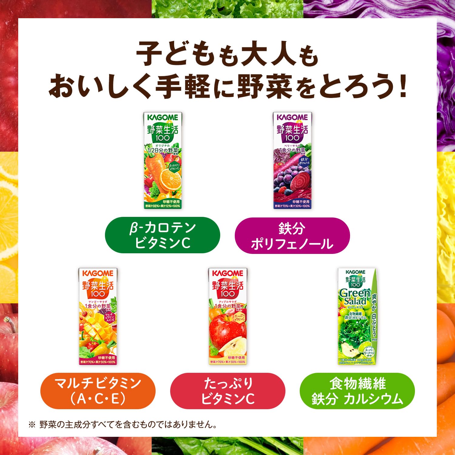 야채 생활 카고메 야채 생활 100 아소트 세트 200ml 종이 팩×20개(5종×각 4개)【EC 한정 음료 비교 시험 세트】