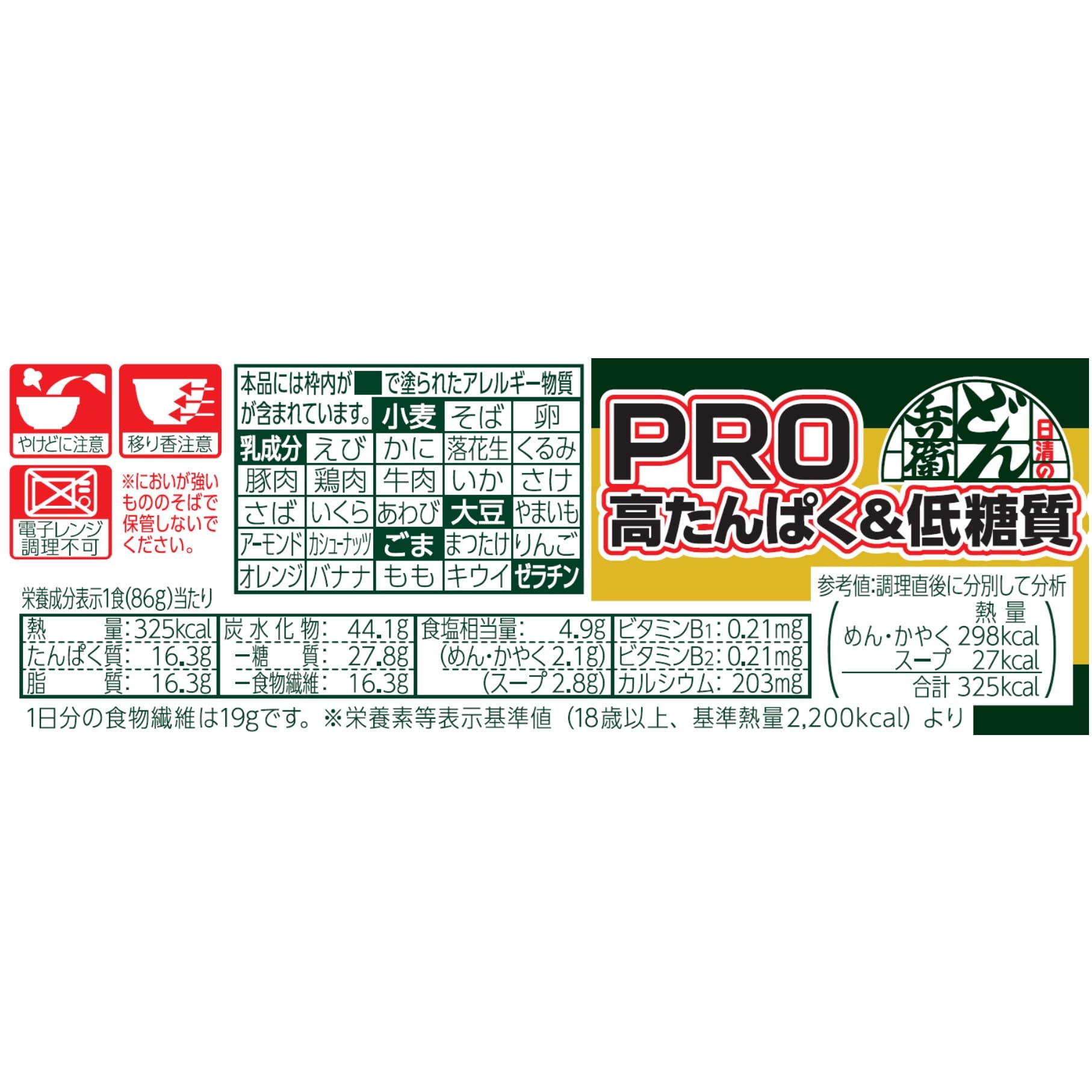 돈베에 PRO 키츠네 우동 고단백&저당질&식이섬유 2/3일분