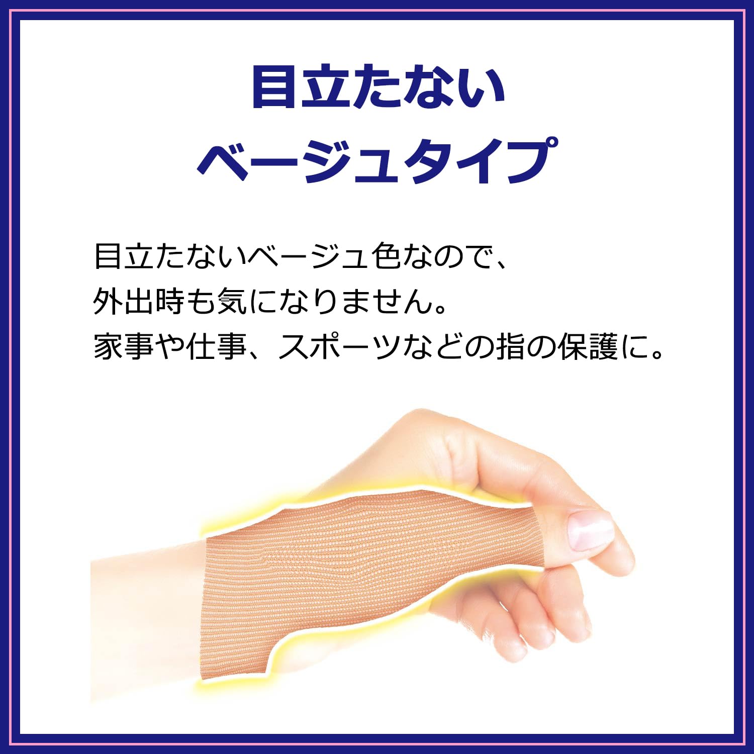 Nichiban Battle Win Finger Protector for Thumb M~L Size YPT6ML Easy Taping Spring Finger Tendonitis Thumb