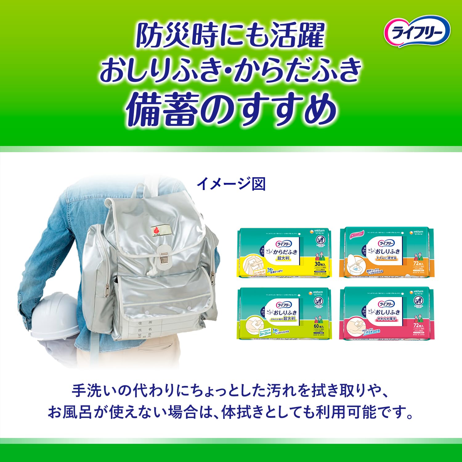 Lifree Easy Wet Wipes, Flushable in the Toilet, 144 Sheets (72 Sheets x 2), Made in Japan, Nursing Care, For Adults, Elderly