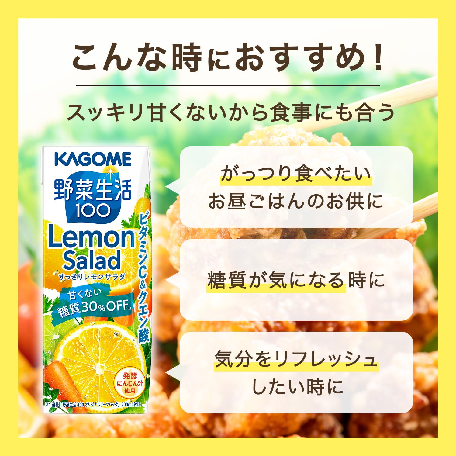 Kagome Yasai Seikatsu 100 Refreshing Lemon Salad 200ml paper pack x 24 bottles