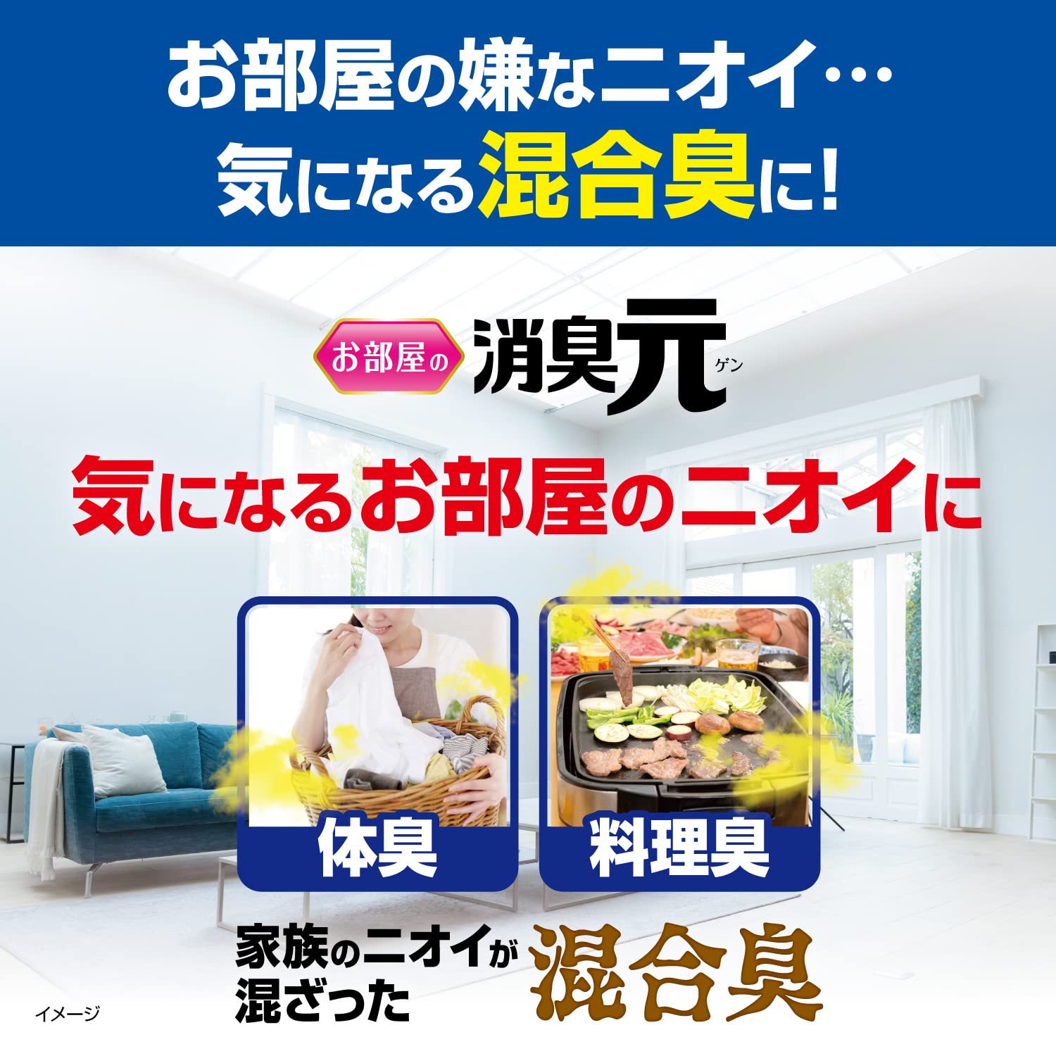 Room Deodorizer Deodorant Air Freshener for Room Happiness is Kobu Fairy Rose 400ml