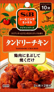 S&B Seasoned Tandoori Chicken 12g x 10 pieces