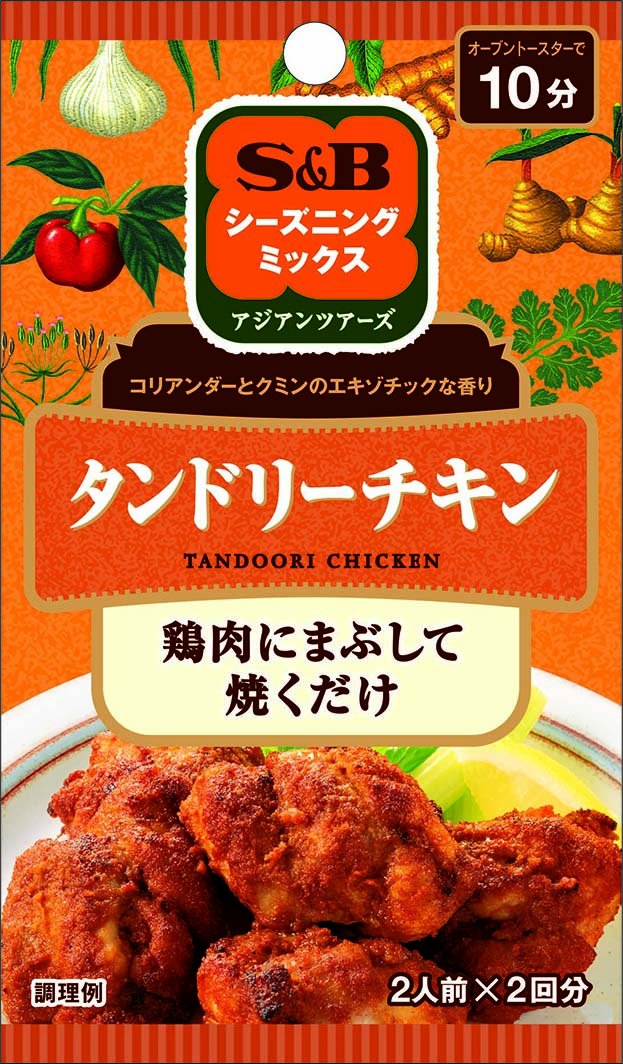 S&B Seasoned Tandoori Chicken 12g x 10 pieces