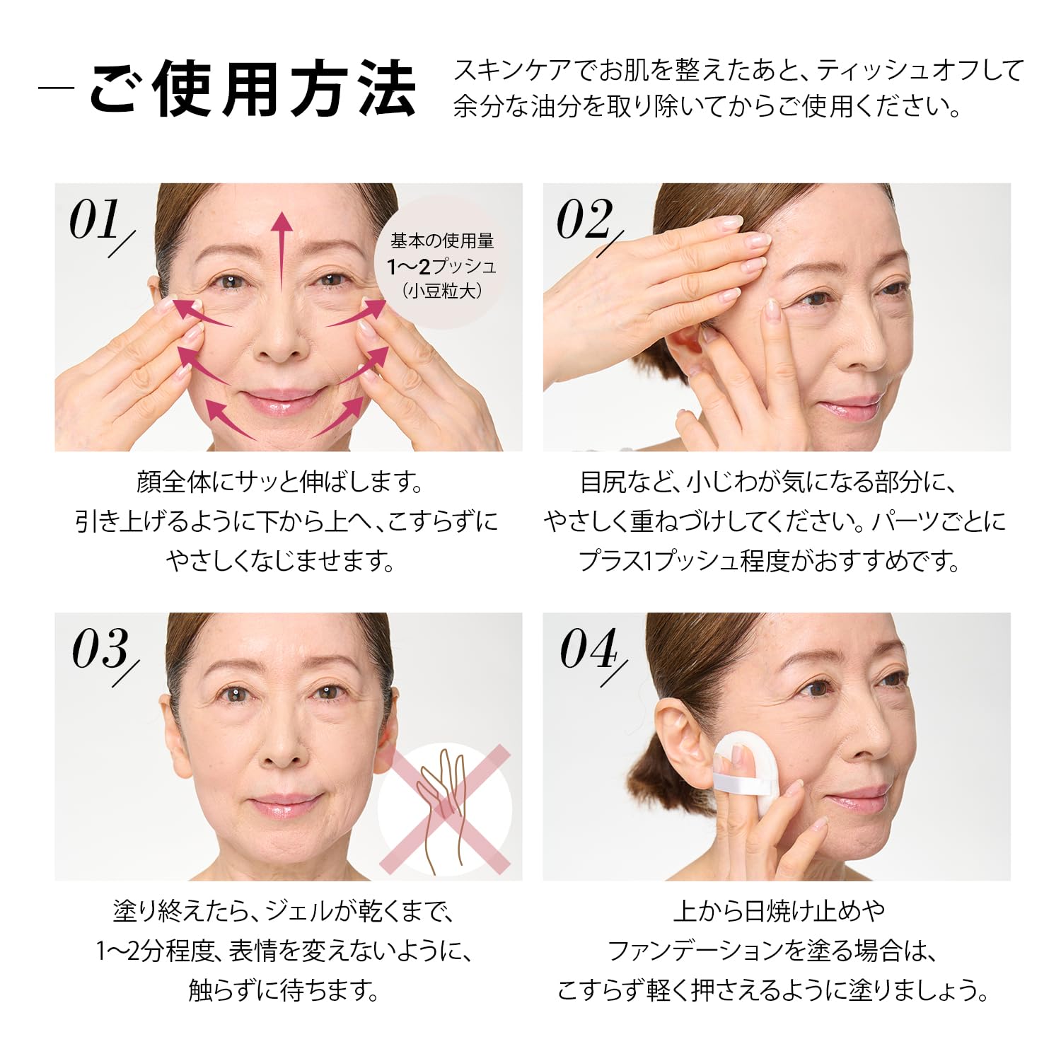 YA-MAN Medilift Needle Lift Wrinkle Smooth Base Wrinkle Smoothing Face Neck Cream Makeup Base YML0038