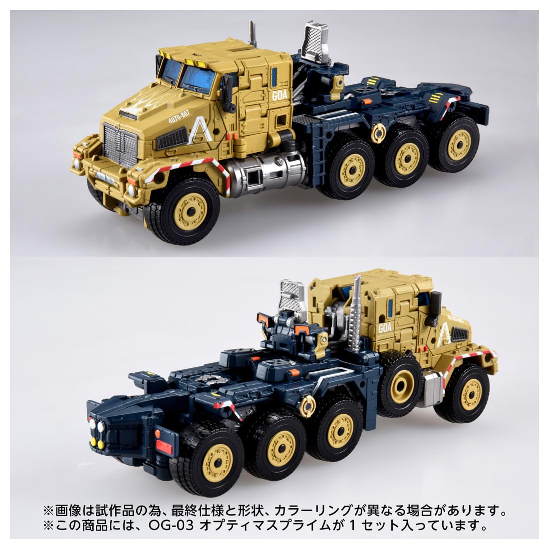 TAKARA TOMY T-SPARK Transformers OG-03 Optimus Prime
