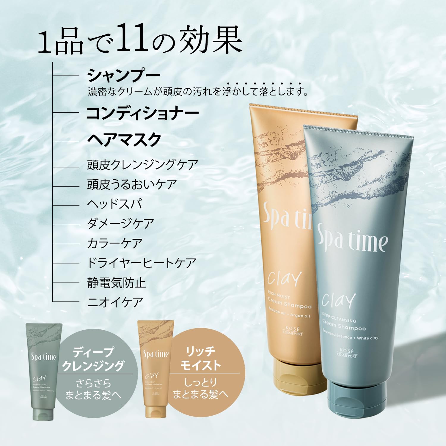 Spa Time Cream Shampoo (Deep Cleansing) Head Spa Scalp Treatment Non-Silicon Herbal Aroma Fragrance KOSE