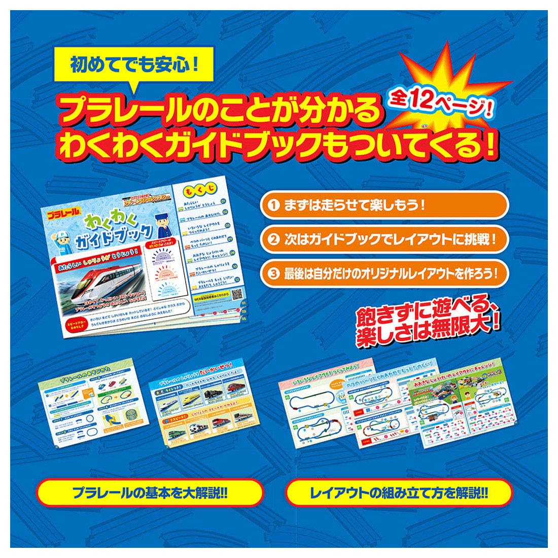 [2026 Model] TAKARA TOMY Plarail Exciting Connection! Plarail Best Selection Set Train Train Toy Ages 3+