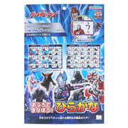 Sun-Star Stationery Learn in the bath! Hiragana Ultra Heroes 1550222A