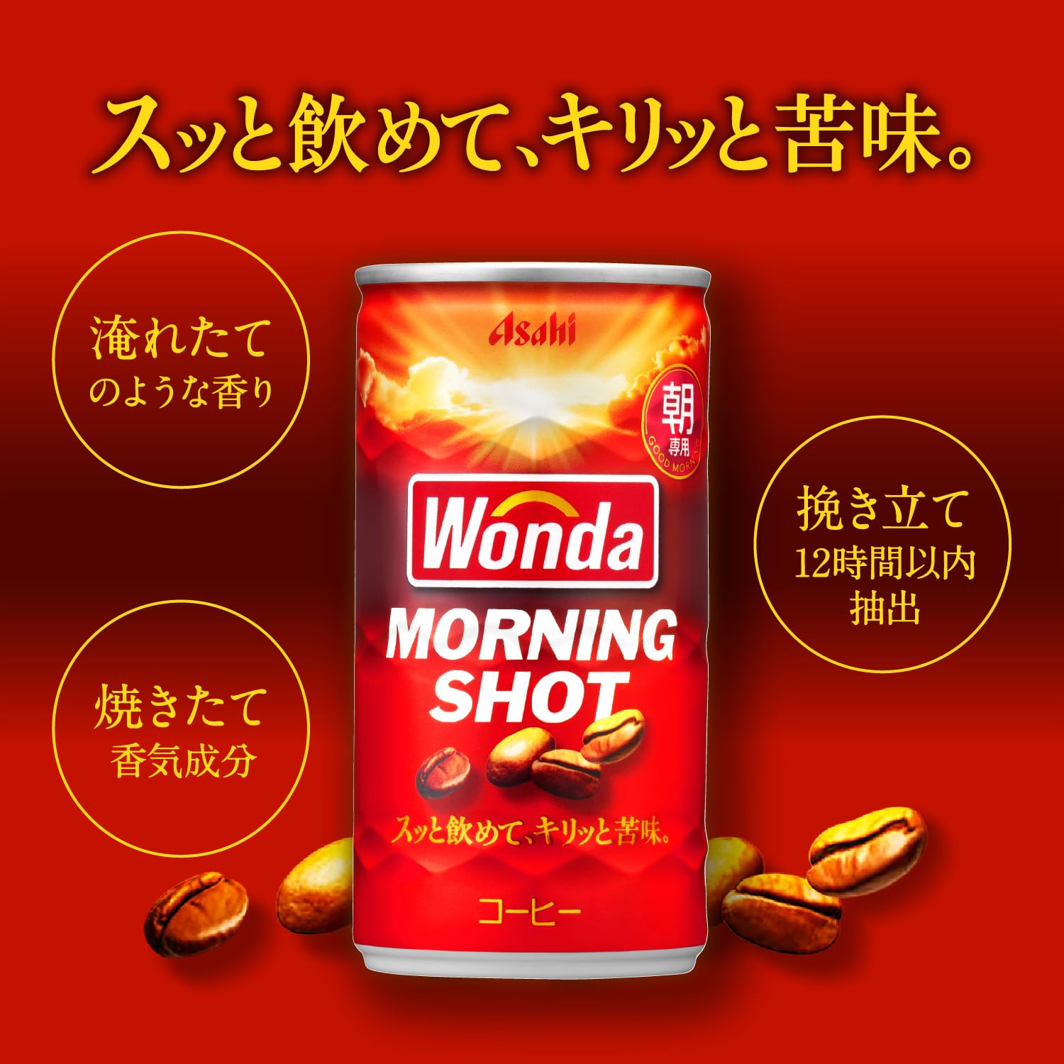아사히 음료 완다 모닝샷 185g×30개