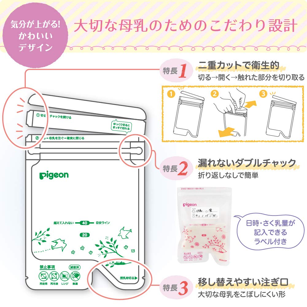 PIGEON Breast milk freezer pack 160ml 20 sheets 1022177