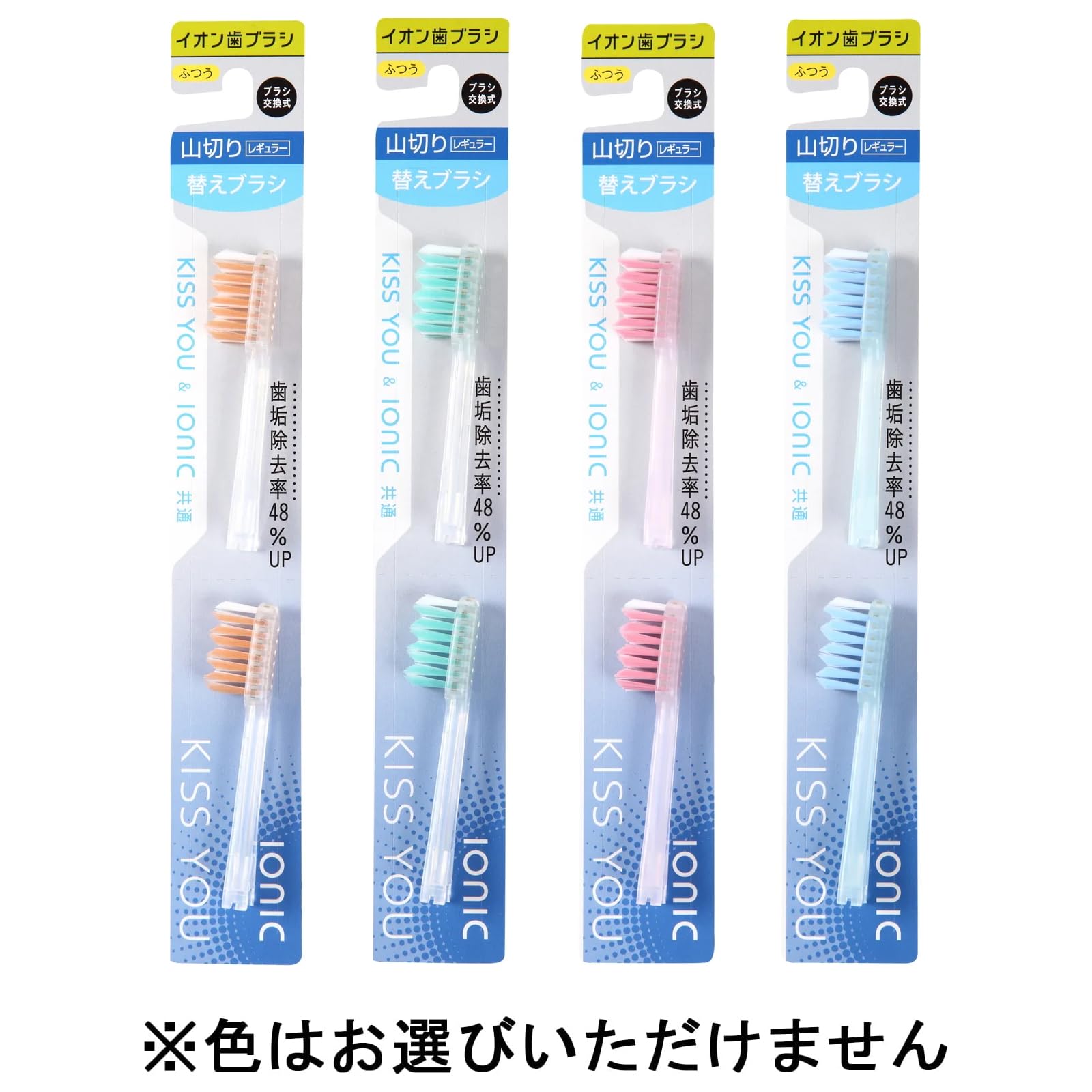 KISS YOU Ion Toothbrush Yamakiri Regular Regular Body (1 piece) *Color cannot be selected
