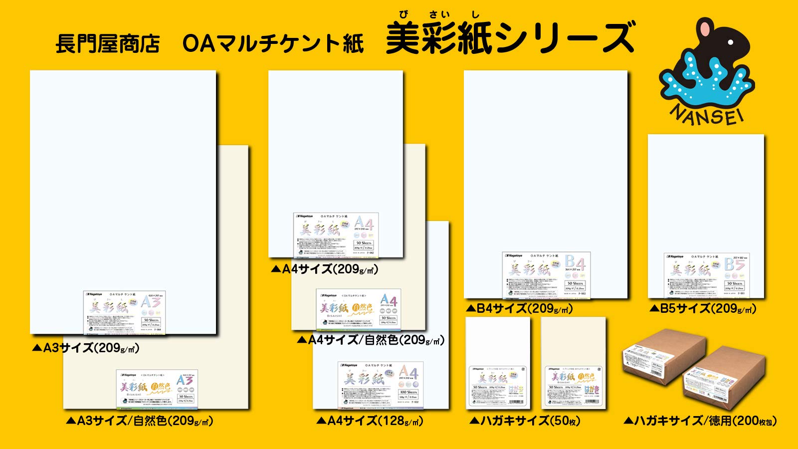 Nagatoya Shoten Bisaishi [Bisaishi] ISO whiteness 99.5% A3 50 sheets Na-964