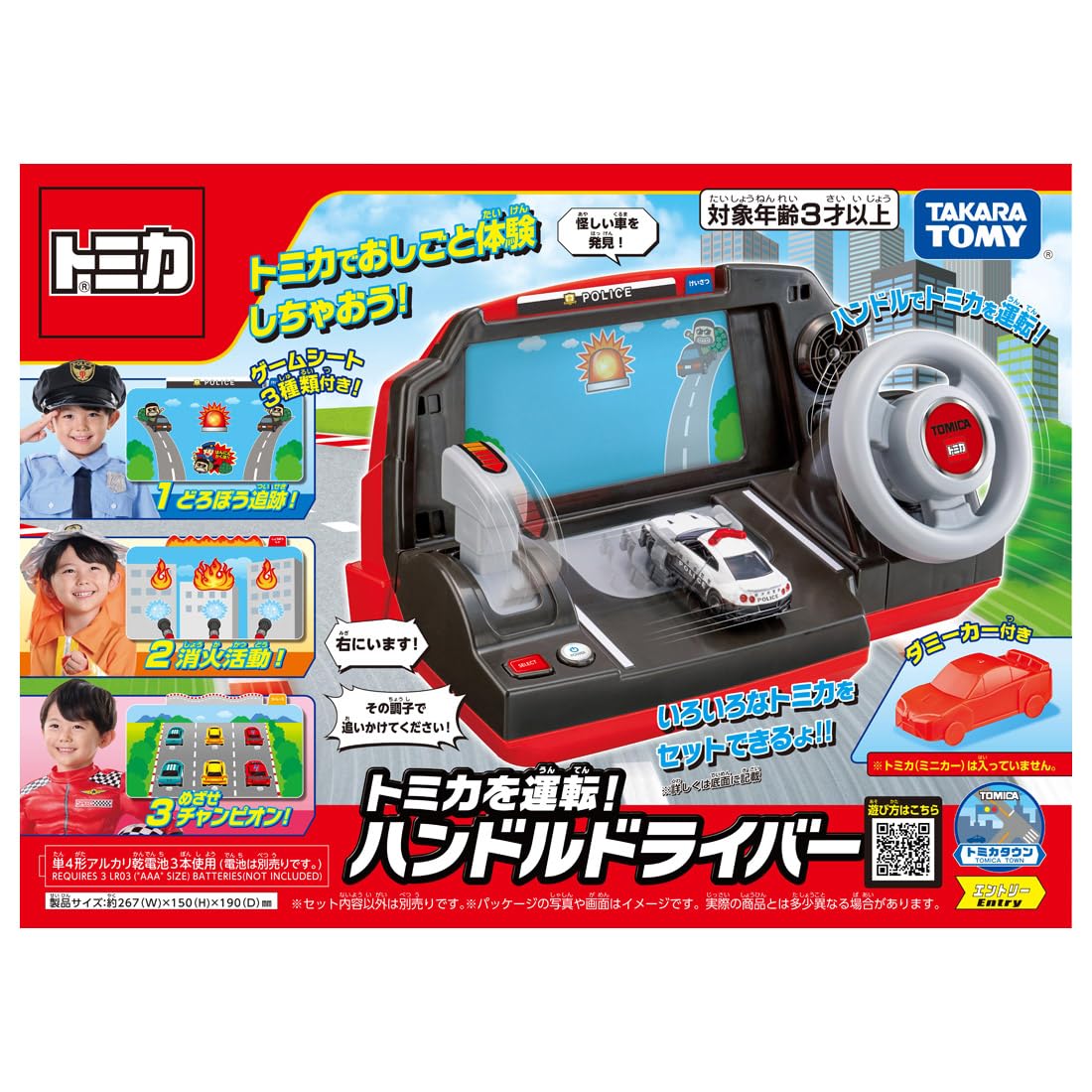 타카라 토미 (TAKARA TOMY) 토미카 월드 토미카를 운전! 핸들 드라이버