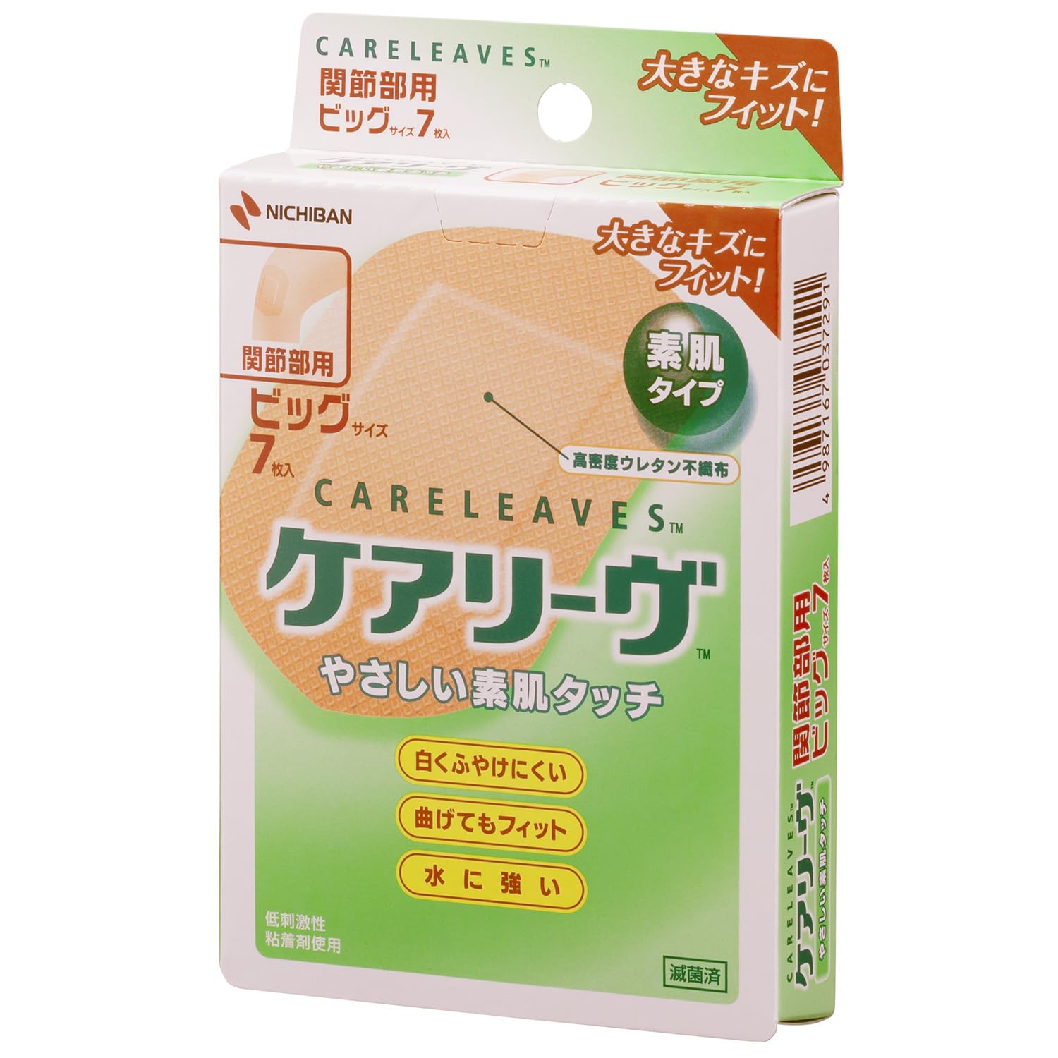 Care Leave Big Size 7 Pieces CL7B