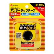 니티반 배틀윈 언더랩 테이프 70mm×25m U70F