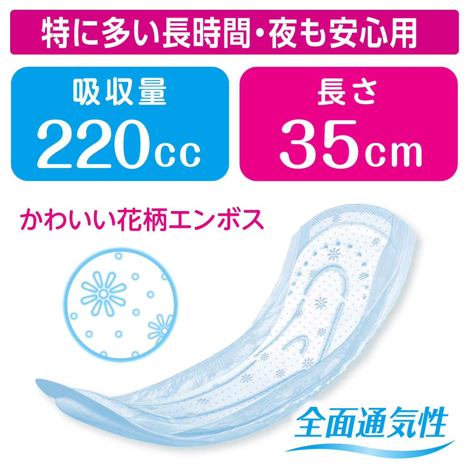 흡수 냅킨 포이즈 220cc 35cm 14장 특히 많은 장시간・밤에도 안심용