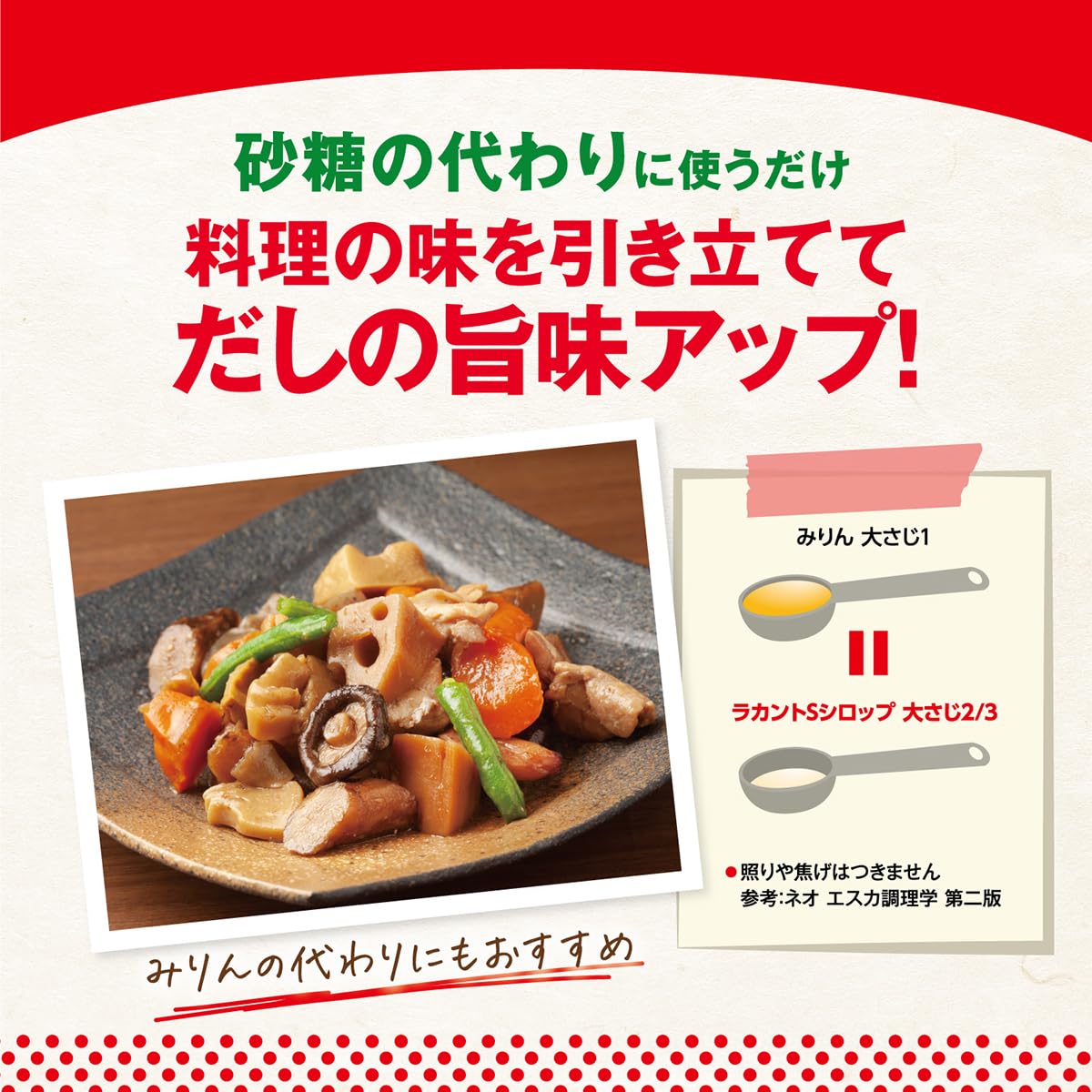 Saraya Lakanto S syrup 280g
