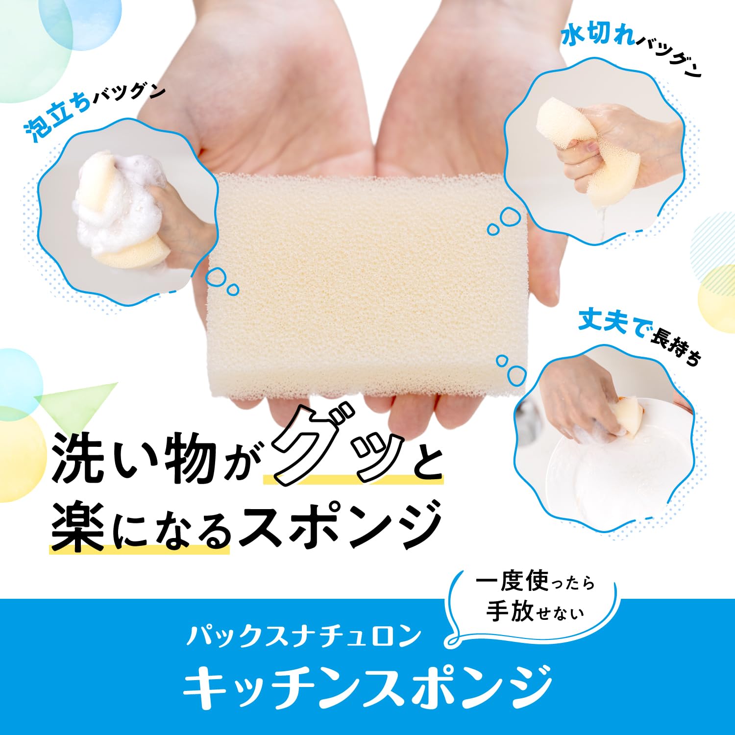 Pax Naturon Kitchen Sponge Pink Blue Foaming Drainage Durable Long-lasting Sun Oil Kitchen Dishwashing *Color cannot be specified