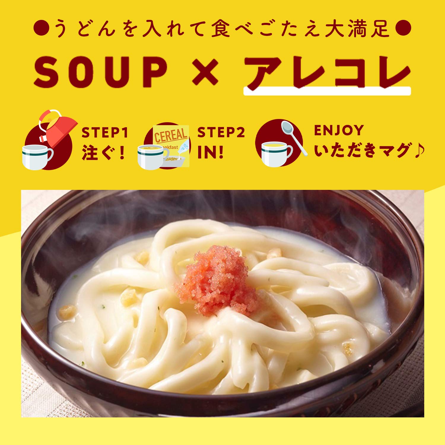 Knorr 쿠놀 컵스프
