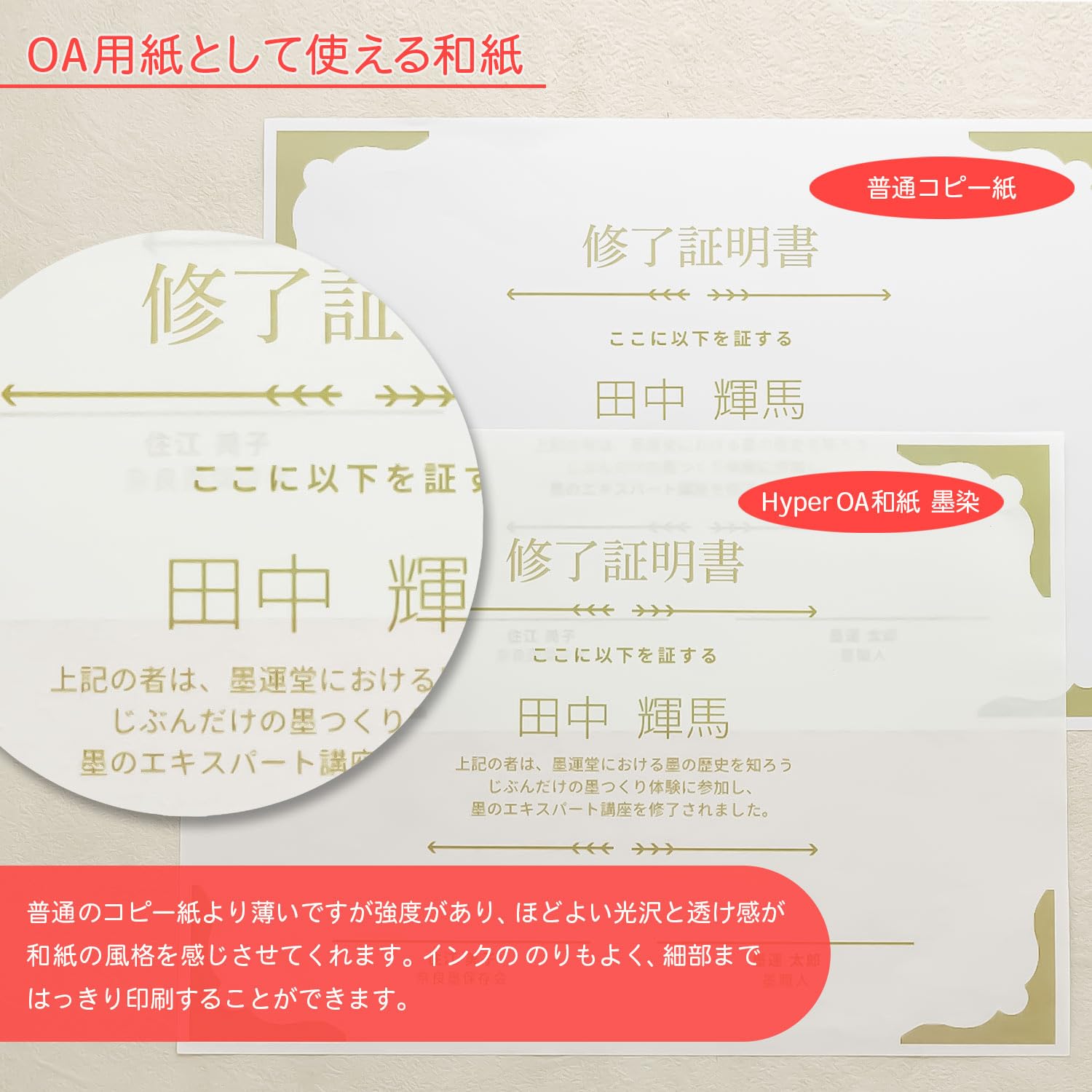 Bokuundo OA paper HyperOA Japanese paper sumi dyeing 100 sheets B4 28905