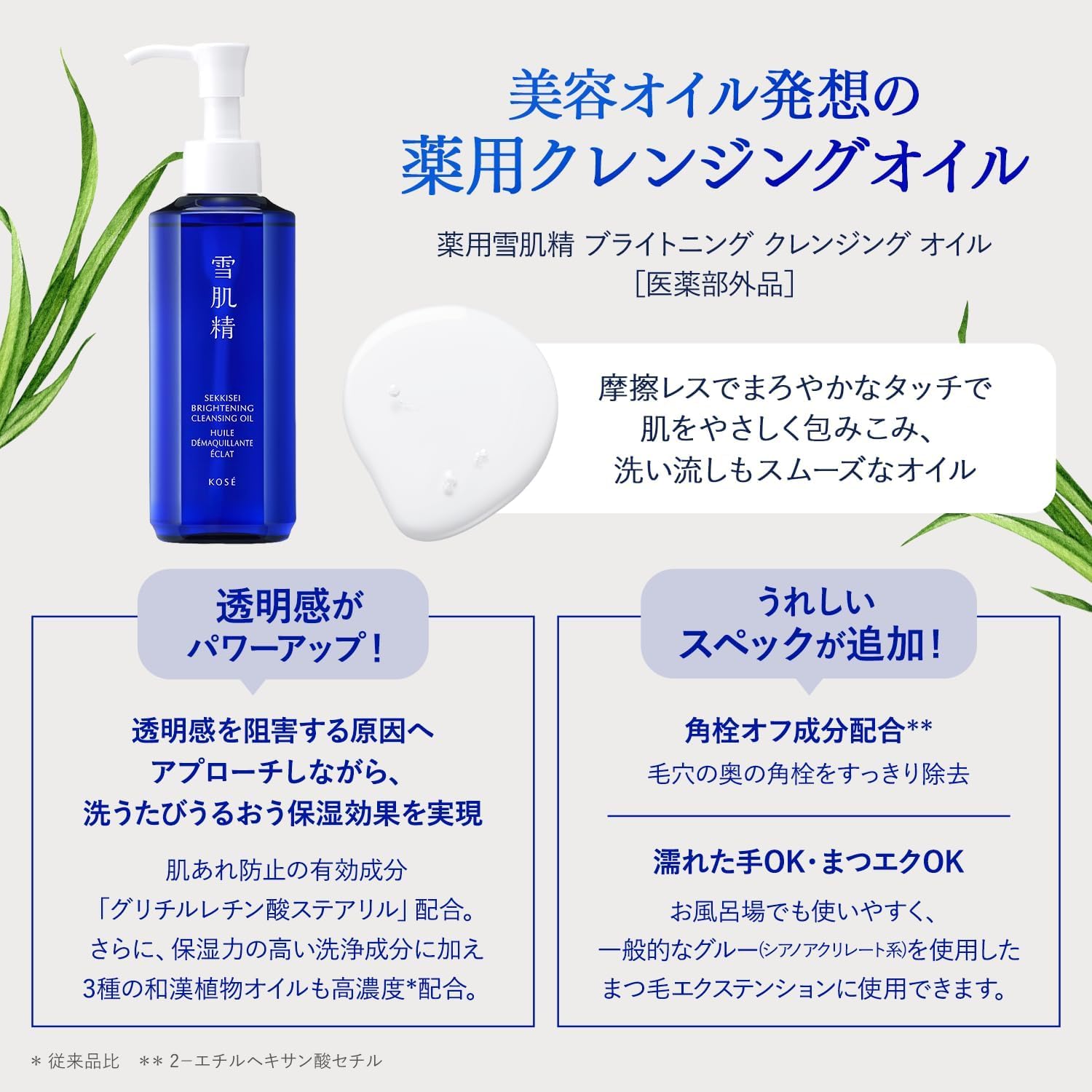 눈 피부 정화 클렌징 오일 【의약 부외품】 약용 눈 피부 정 브라이트닝 클렌징 오일 30mL 메이크업 떨어뜨림 메이크업 떨어뜨림 피부 저하 방지 각마개 검은색 속눈썹 엑 OK