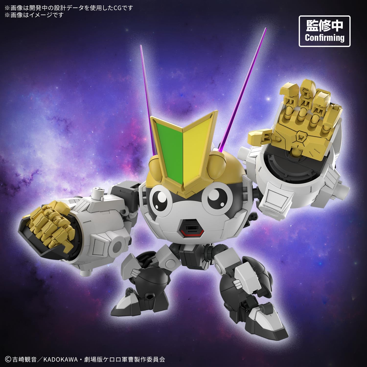 BANDAI SPIRITS HG New Tamama Robo color-coded plastic model