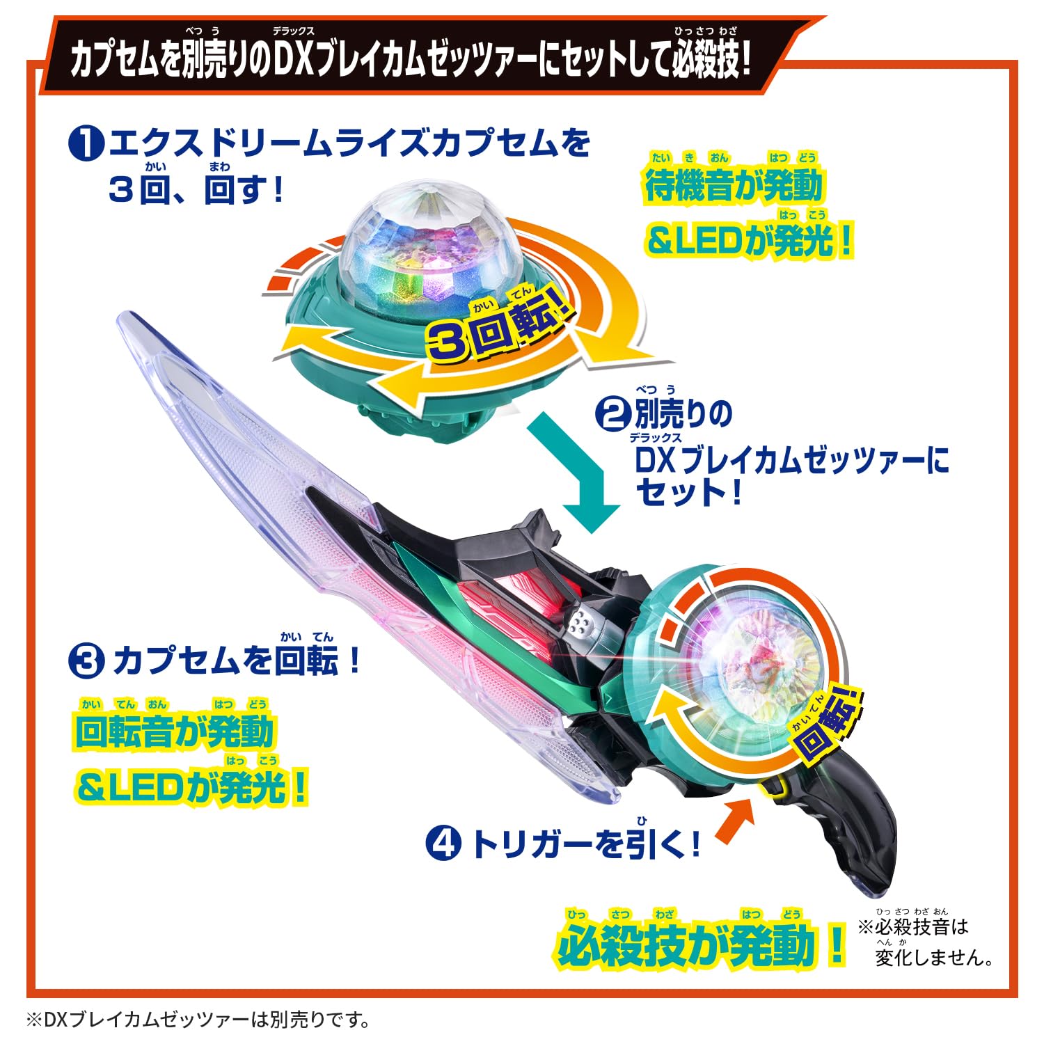 [BANDAI] [BANDAI Kamen Rider Z's DX Ex-Dream Rise Capsem & Z's X-Dream Driver Buckle Recommended for ages 3 and up
