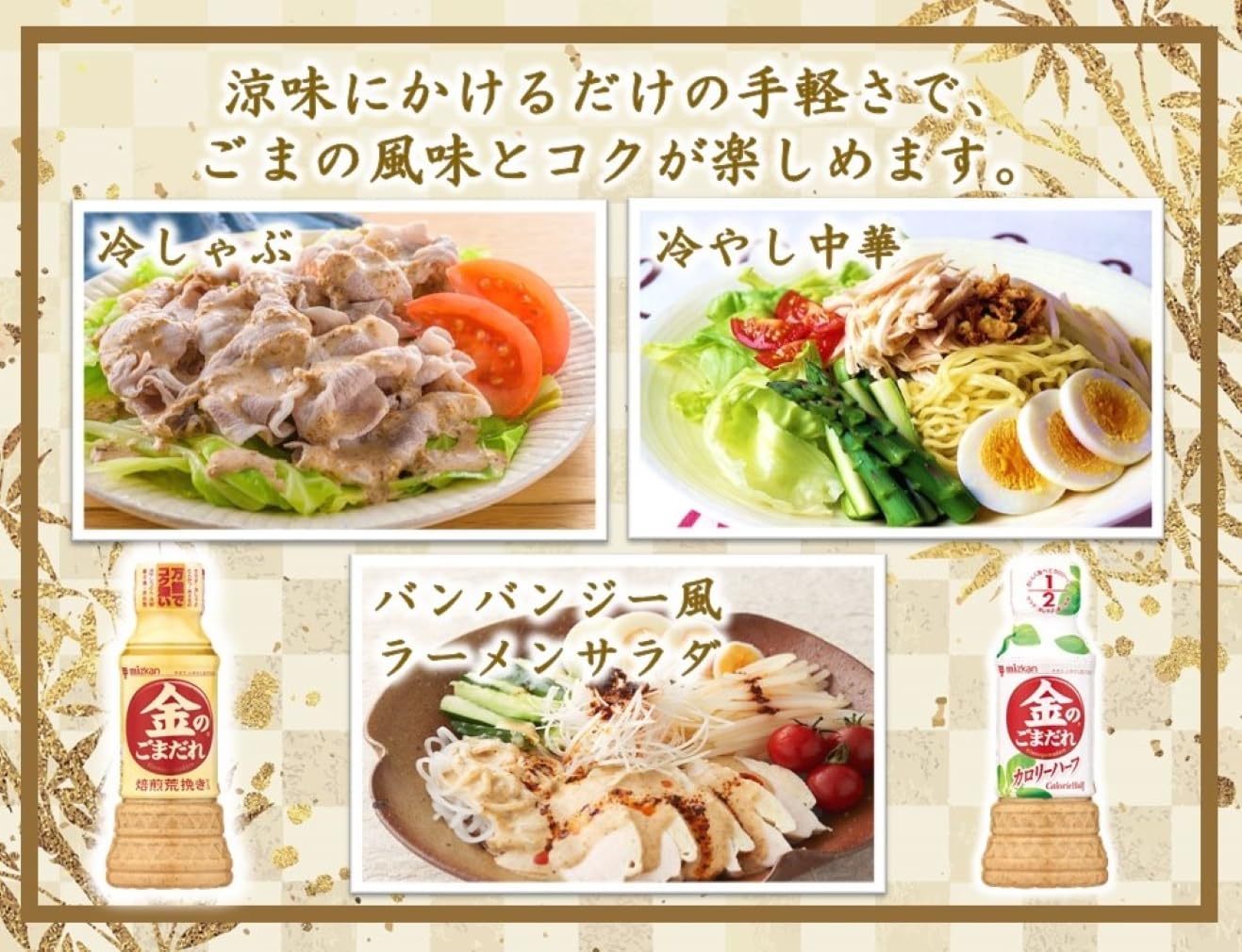 Mizkan Golden Sesame Roasted Coarsely Ground Finish 250ml x 3 bottles