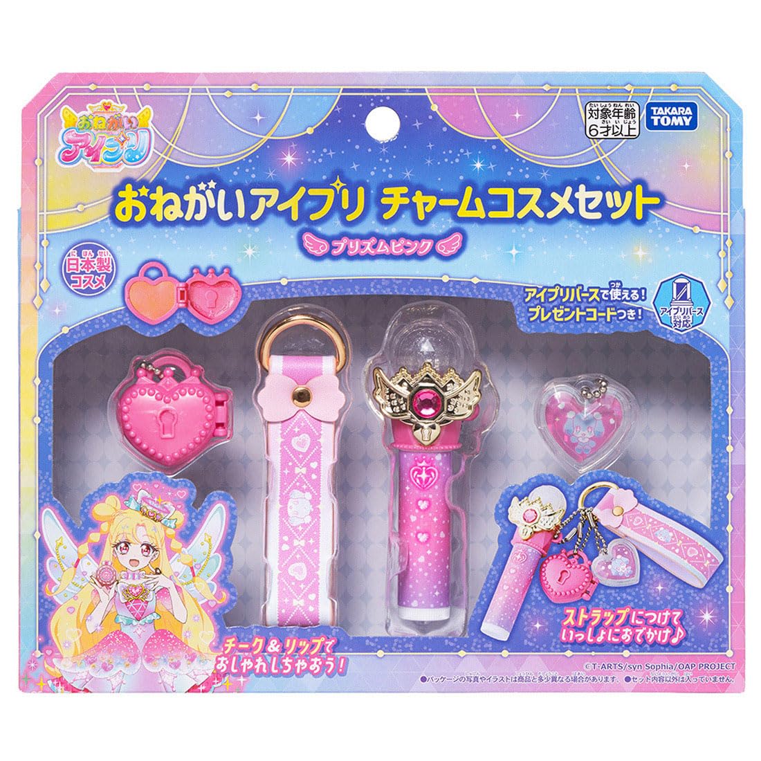 TAKARA TOMY Onegai Ipuri Onegai Ipuri Charm Cosmetic Set Prism Pink