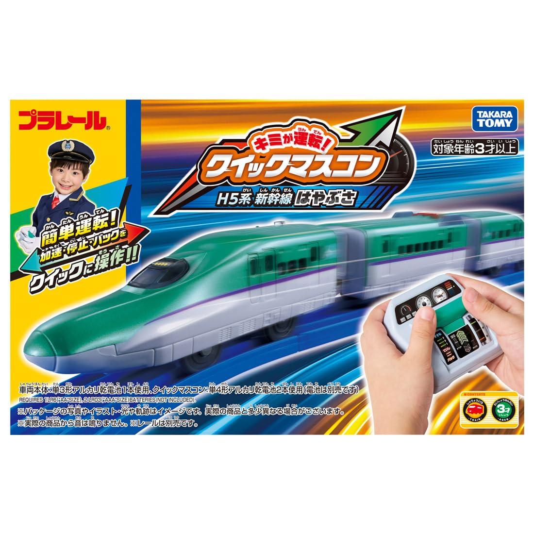 Takara Tomy Plarail Bạn Lái! Quick Mascon H5 Series Shinkansen Hayabusa Từ 3 tuổi trở lên