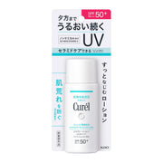 Curel 50SPF moisturizing UV lotion 60ml