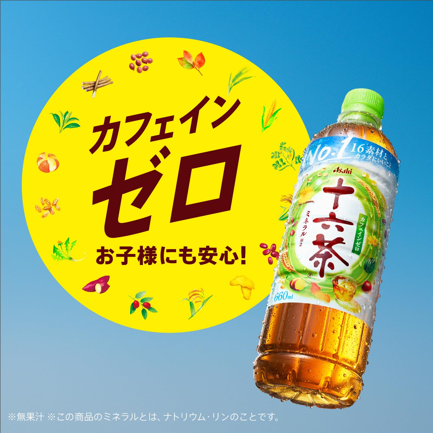 Jurokucha Asahi Beverage Labelless Bottle 630ml x 24 bottles [Tea] [Non-caffeine] *Due to product changes, some 660ml may arrive.