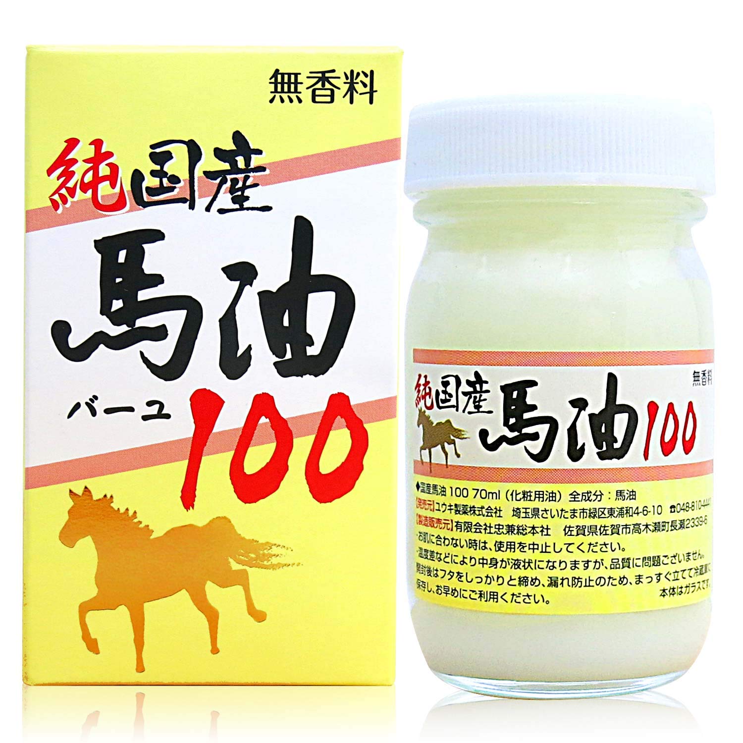 Yuuki Pharmaceutical Domestic Horse Oil 100 Single 70ml Cream Unscented Additive-free