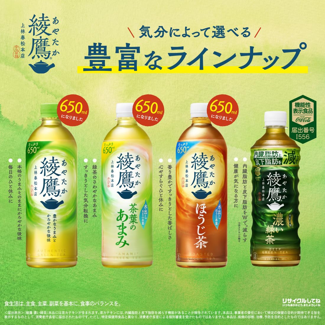 Coca-Cola Ayataka 650ml PET x 24 chai
