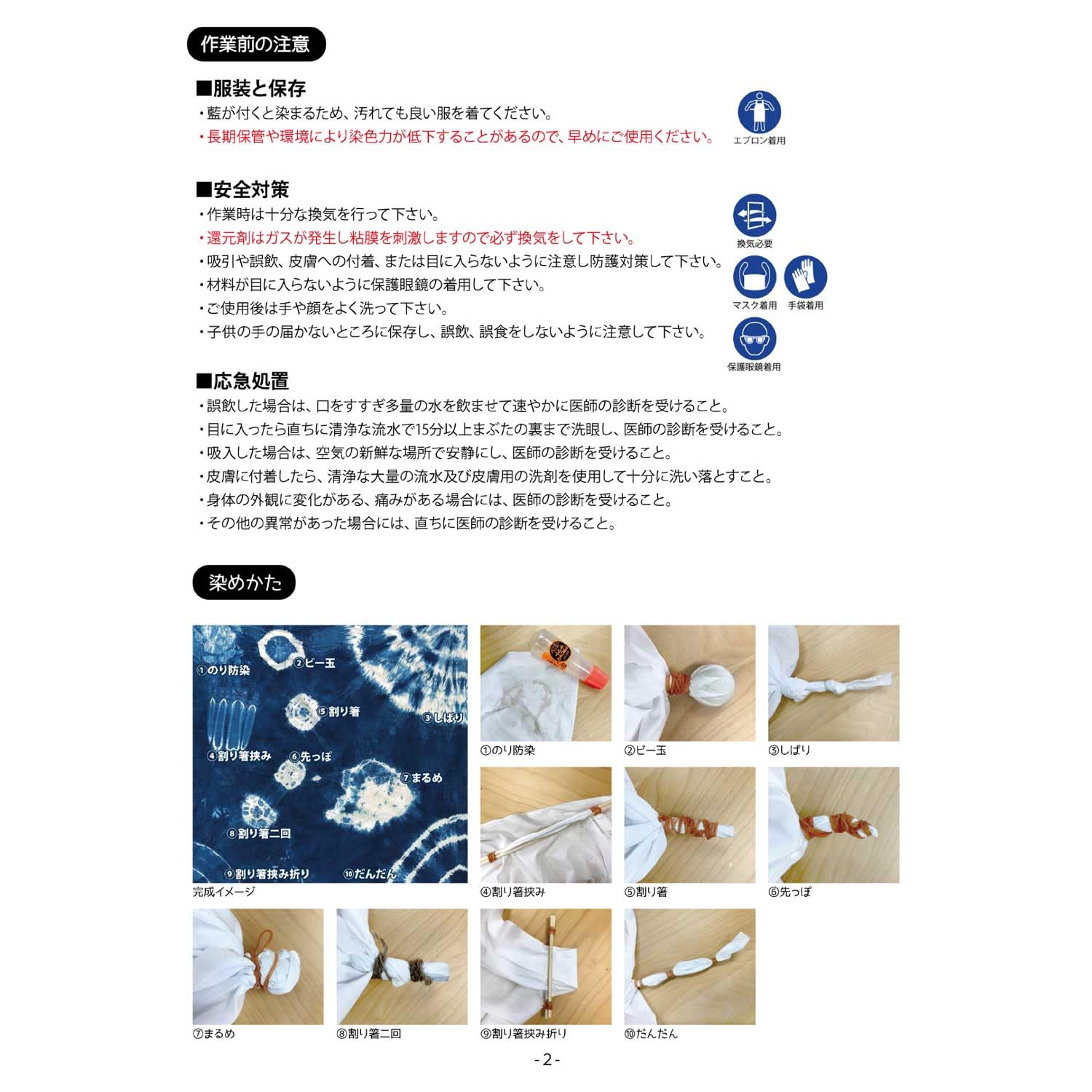 Indigo dyeing kit Asakusa Aizome Taro Deeply dyed No color fixing agent required Enough for 15 T-shirts