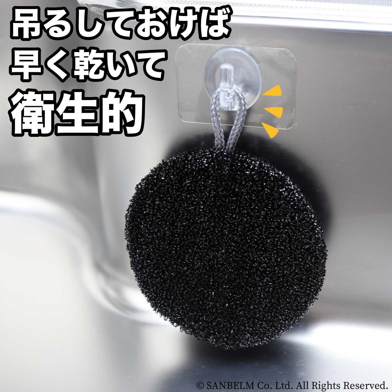 Sanbelm Sink Washing Scrubber Black K52412