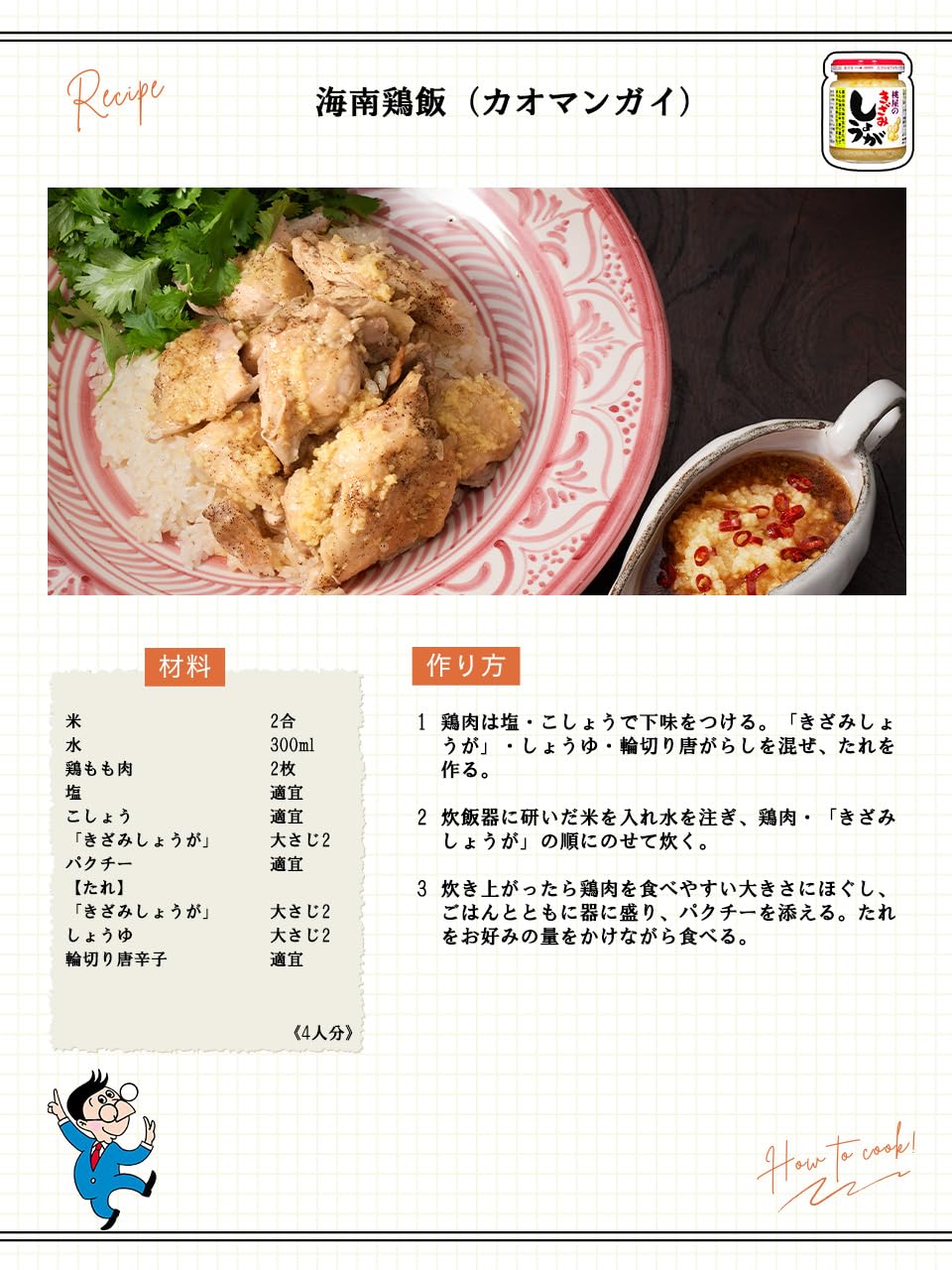 Momoya Chopped ginger value 205g [Ginger, minced ginger, soup, udon, rice]