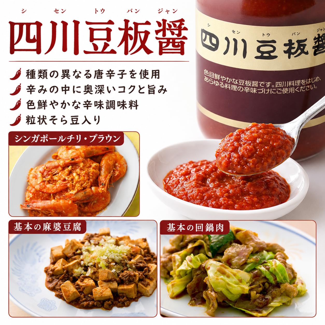 Tương Đậu Yuuki Tứ Xuyên (Tuýp) 100g
